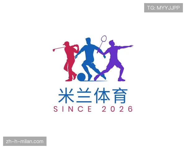 了解米兰体育